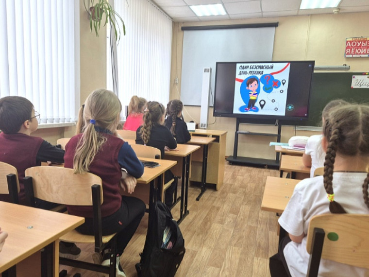 Единый классный час "Один безопасный день ребенка".