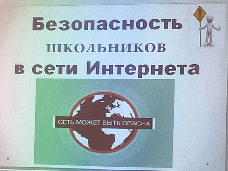 Единый день безопасности в нашей гимназии!.